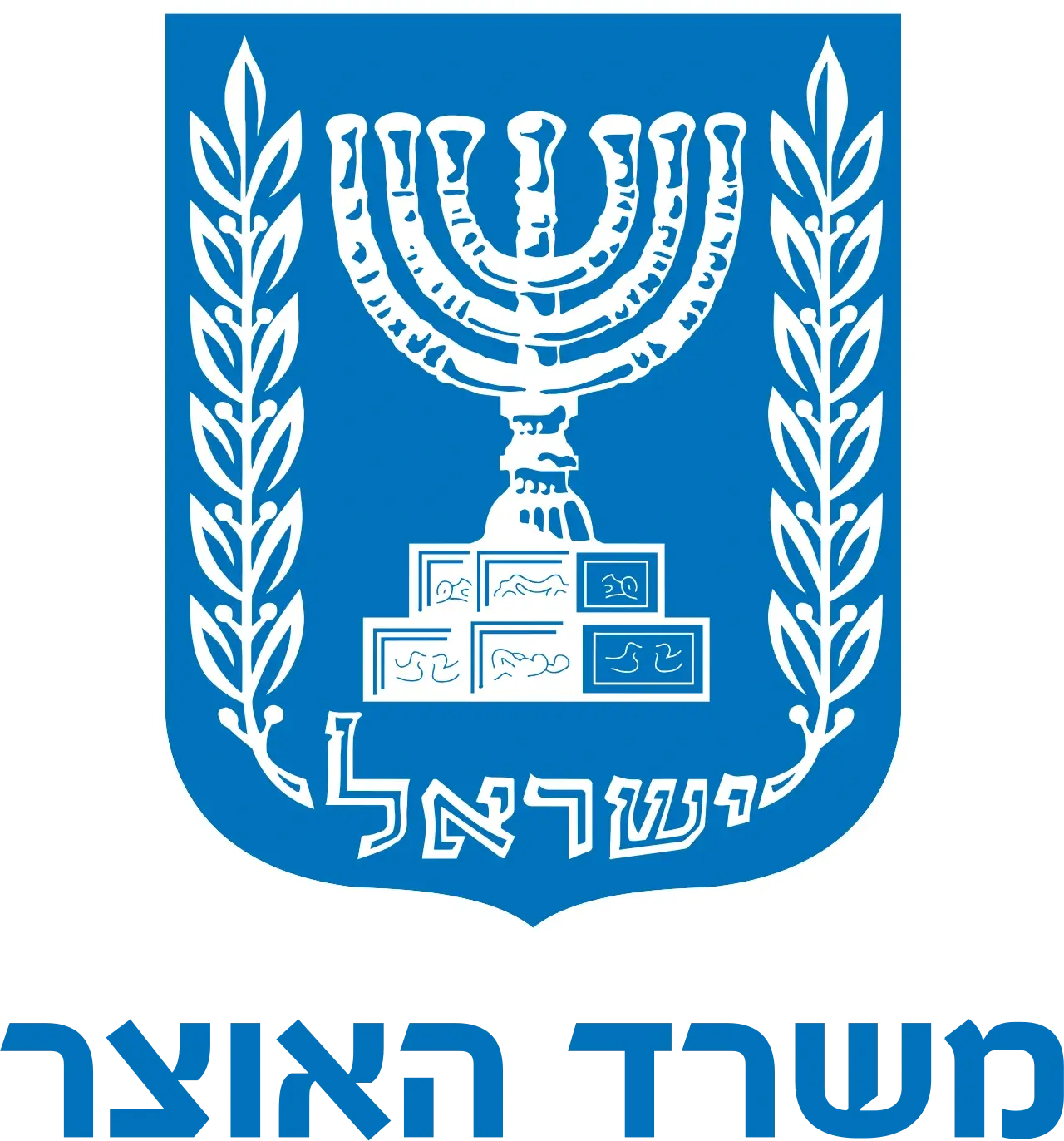 משרד האוצר